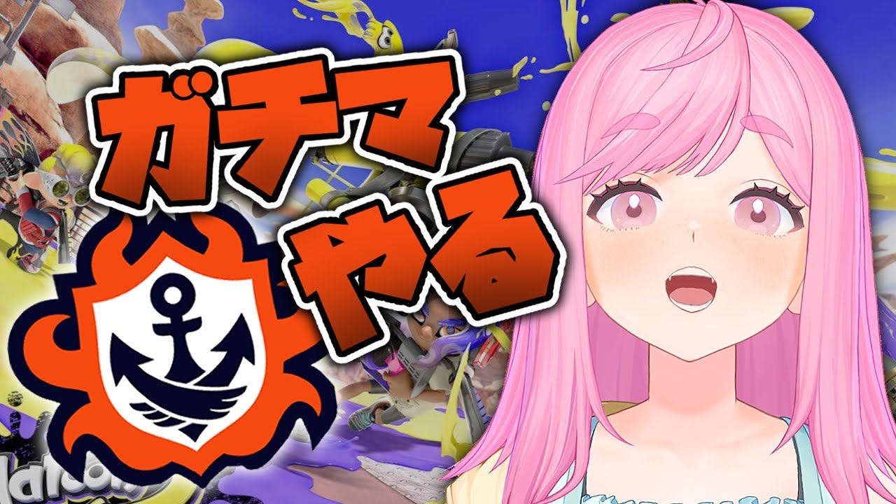 🔴S＋耐久 耐えられなかったらサモランもする【スプラトゥーン3】