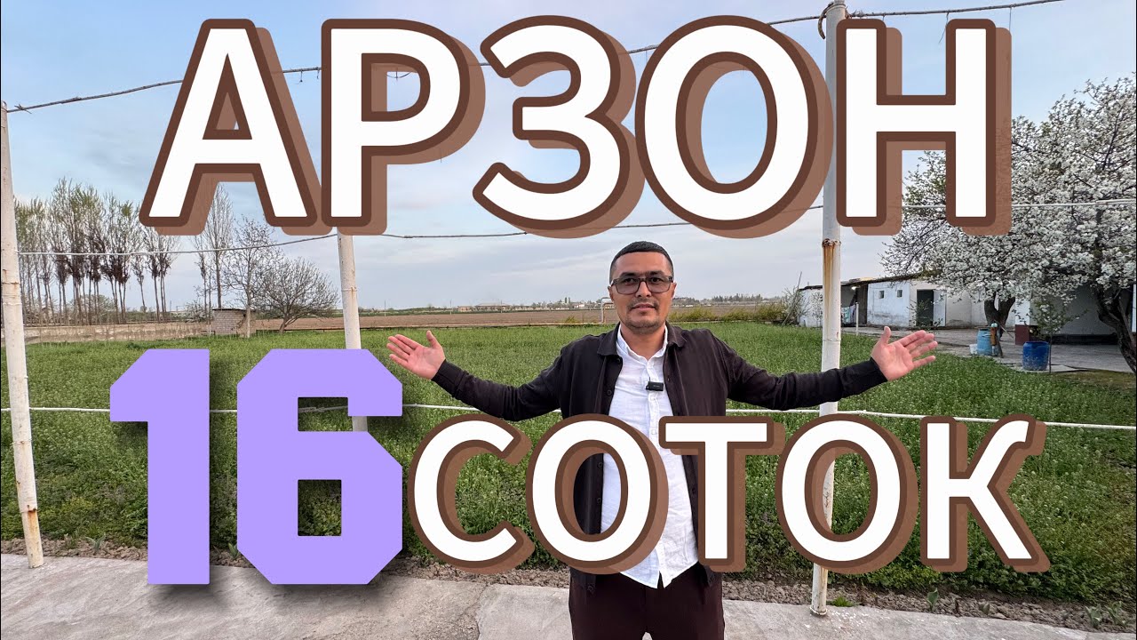 СОТИЛДИ.