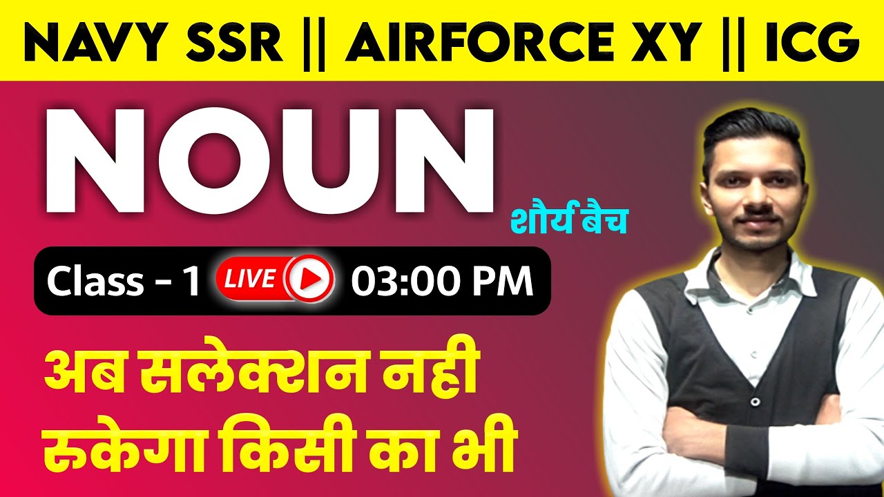 NAVY SSR/MR English mock test 2023,ENGLISH NOUN PRACTICE SET,English Noun questions,Airforce English