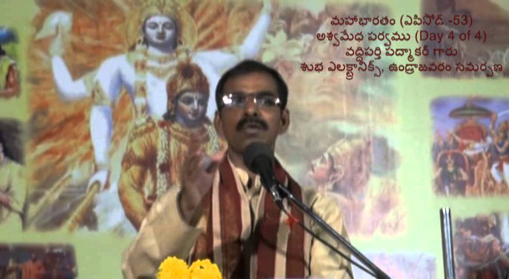 04 of 04 Aswamedha Parvam of Mahabharatam at Undrajavaram (Episode 53)