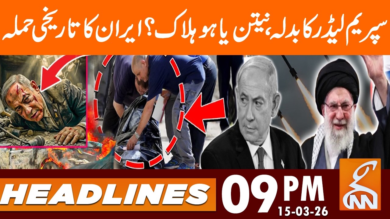 END OF Benjamin Netanyahu? Netanyahu Dead? Iran in Action | News Headlines | 09PM | 15 Mar 2026 GNN