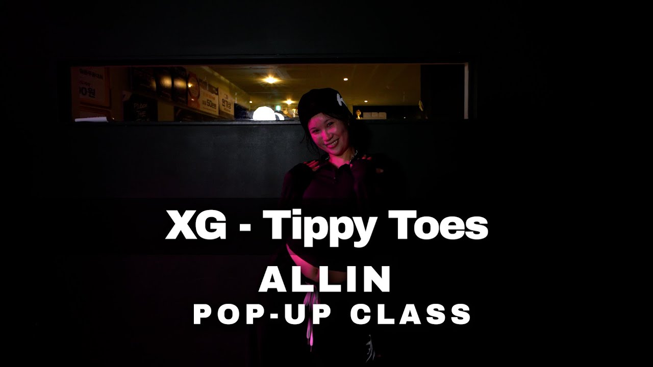 ALLIN POP-UP CLASS XG - TIPPY TOES 서울 강서구 댄스학원 #코레오 #팝업 #강서구댄스학원 #까치산역 #안무