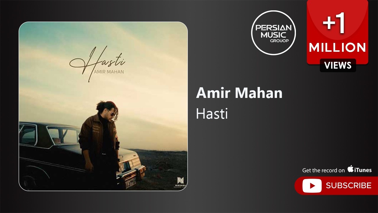 Amir Mahan - Hasti ( امیر ماهان - هستی )