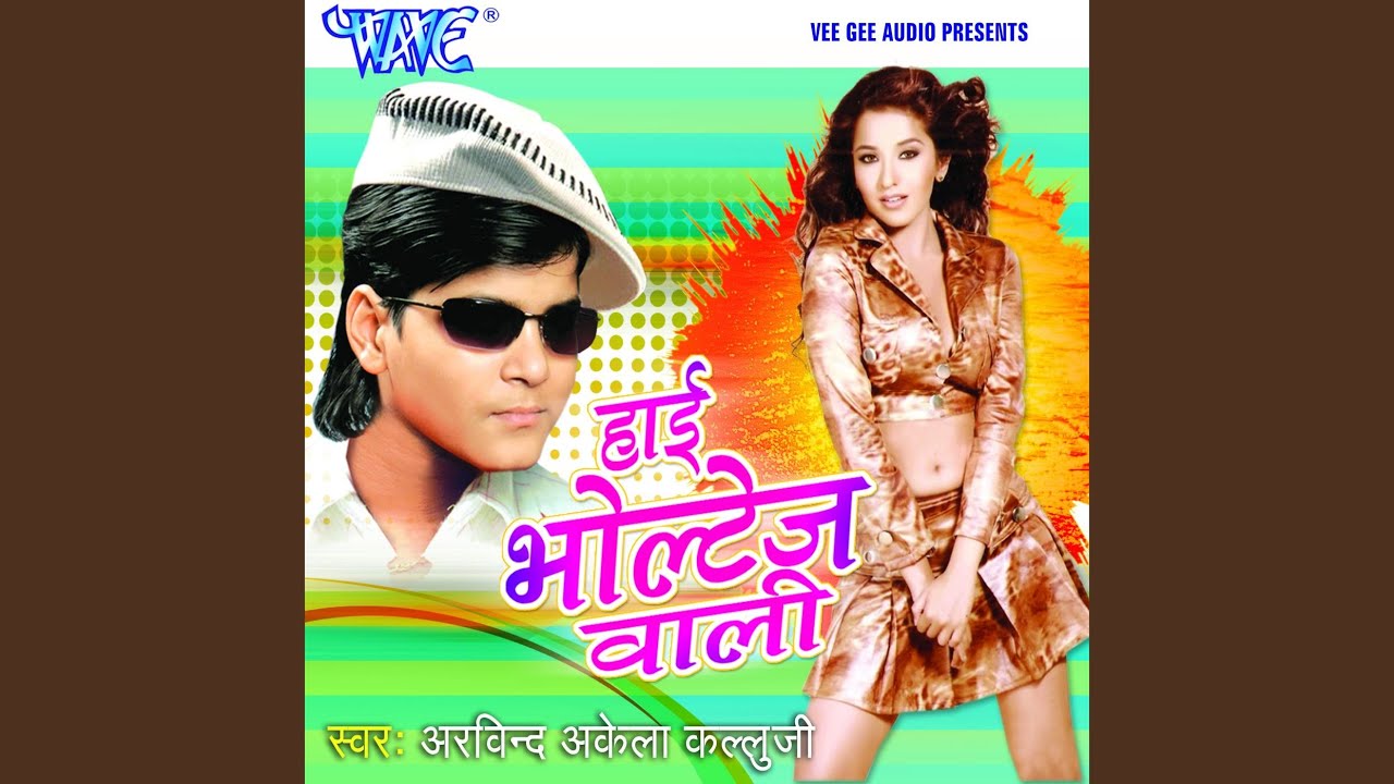 Kaha Se Daress Ayisan