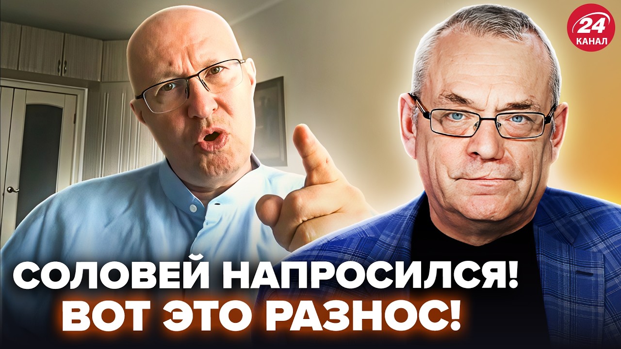 🔥ЯКОВЕНКО РАЗНОСИТ Соловья! Не подбирает слов в эфире. Разоблачил ПОЗОРНЫЕ ПРЕДСКАЗАНИЯ о Путине