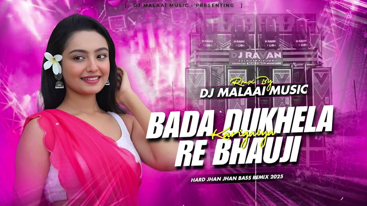 Bada Dukhela Karihaiya Dj Remix | Insta Viral Song Re Bhauji Bada Dukhela Karihaiya Arkestra Dj Song