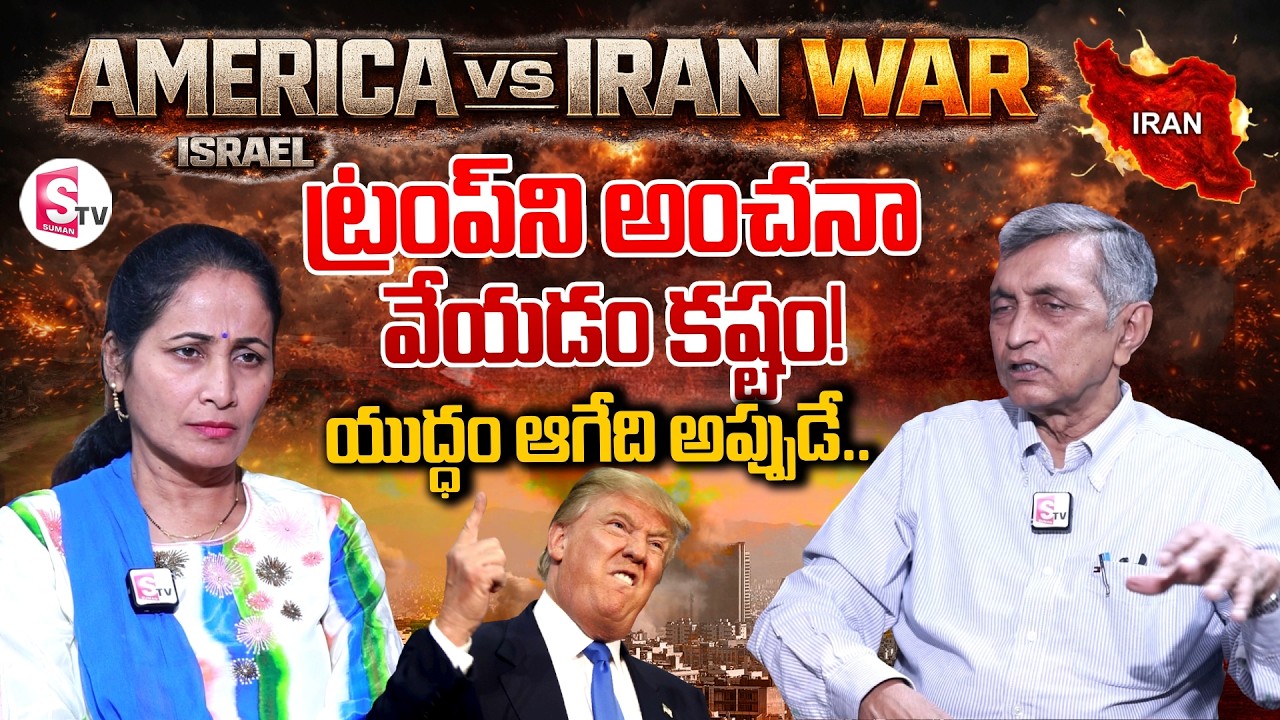 Jaya Prakash Narayan on America VS Iran War | Israel | India | SumanTV Nirupama