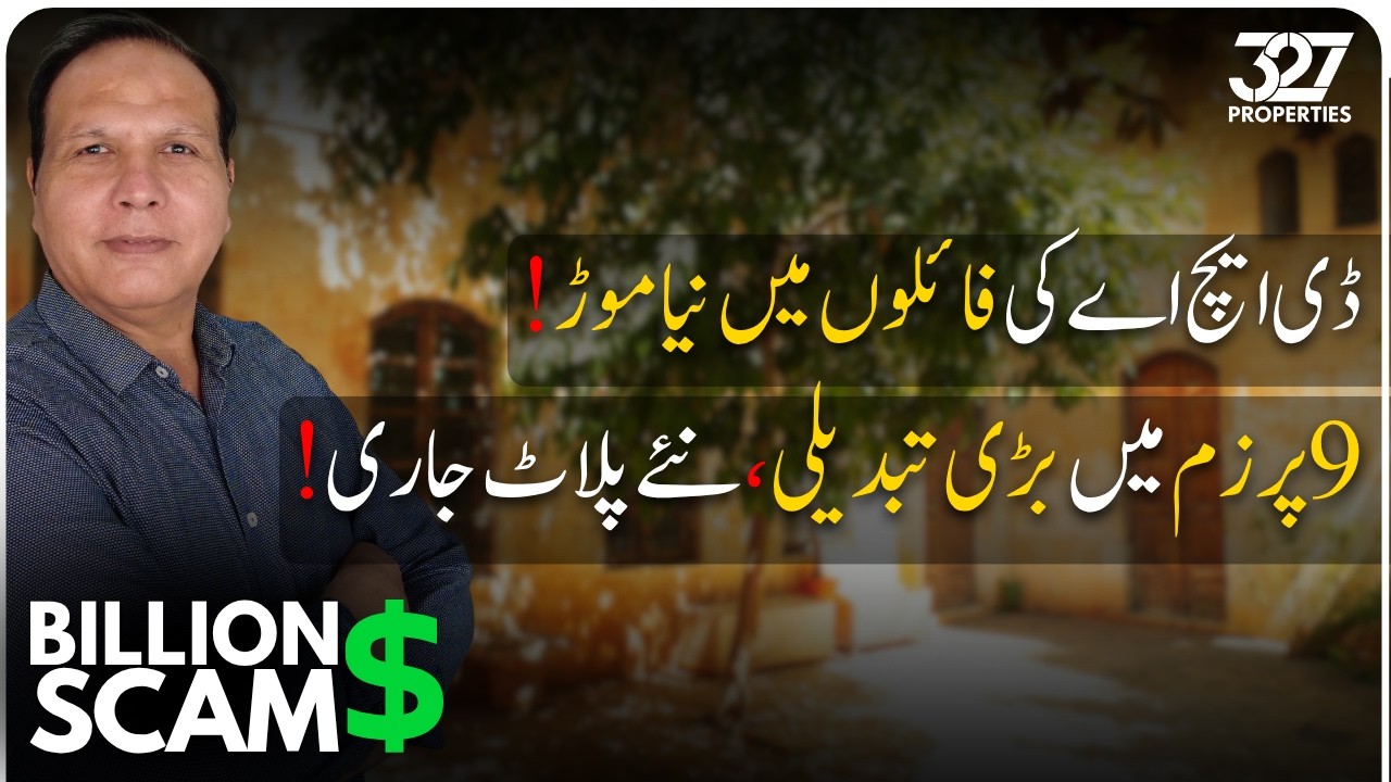 Major Development in Phase 9 Prism DHA Lahore | Phase 10 New Notification | Phase 13 Update | 327
