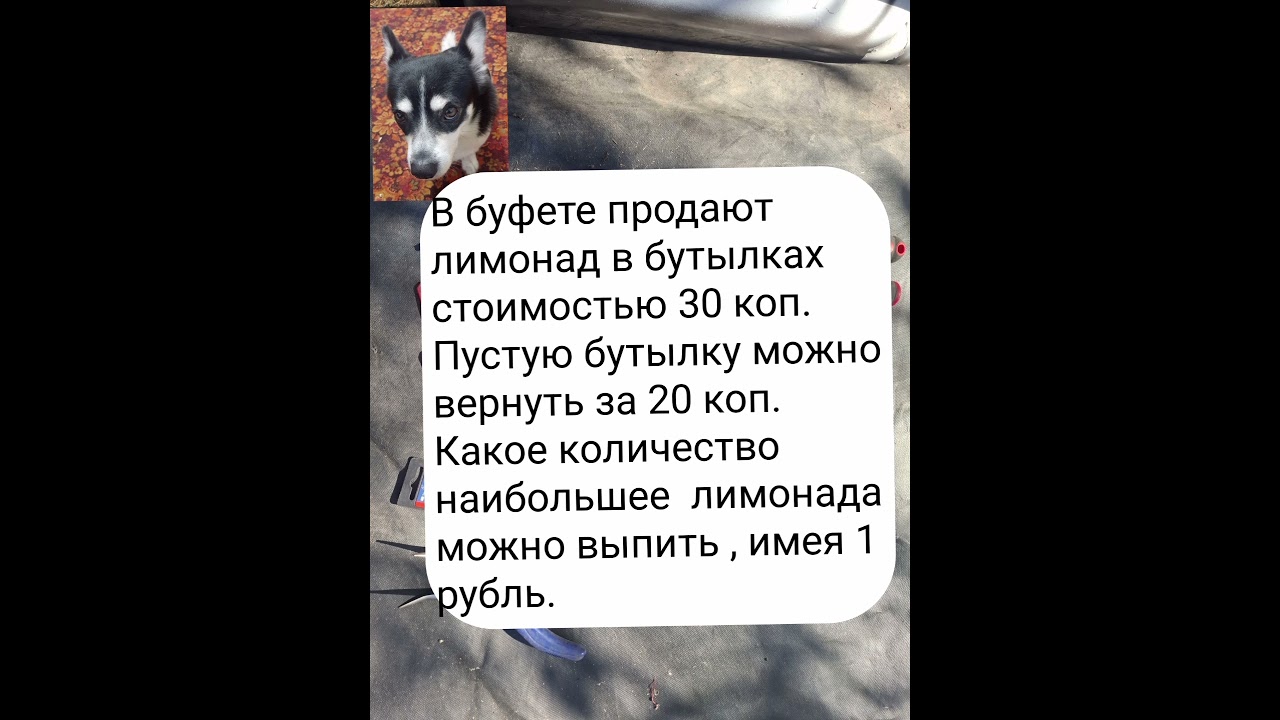 Задача о бутылках#математика#логика#maths#puzzle#puzzlechallenge