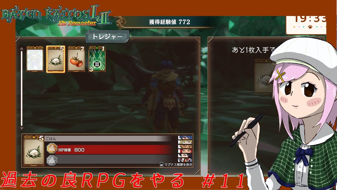 過去の良RPGをやる#11（#バデンカイトス  #Batenkaitos）