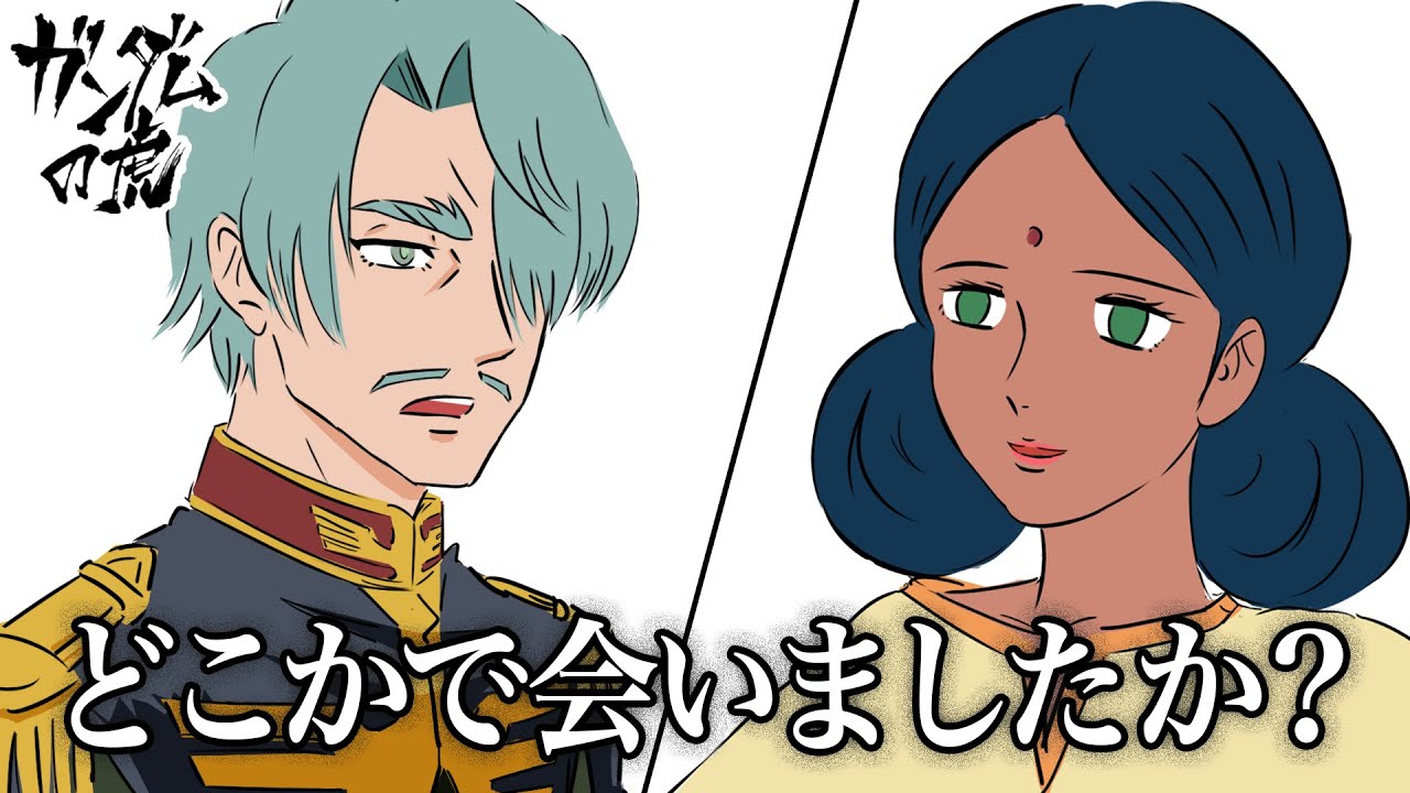 ジークアクスに出演したいシャリア・ブル