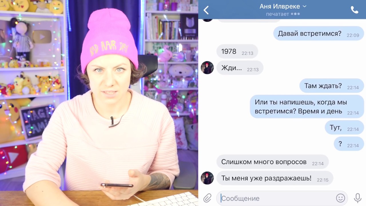 ПЕРЕПИСЫВАЮСЬ С МОИМ ФЕЙКОМ !!!