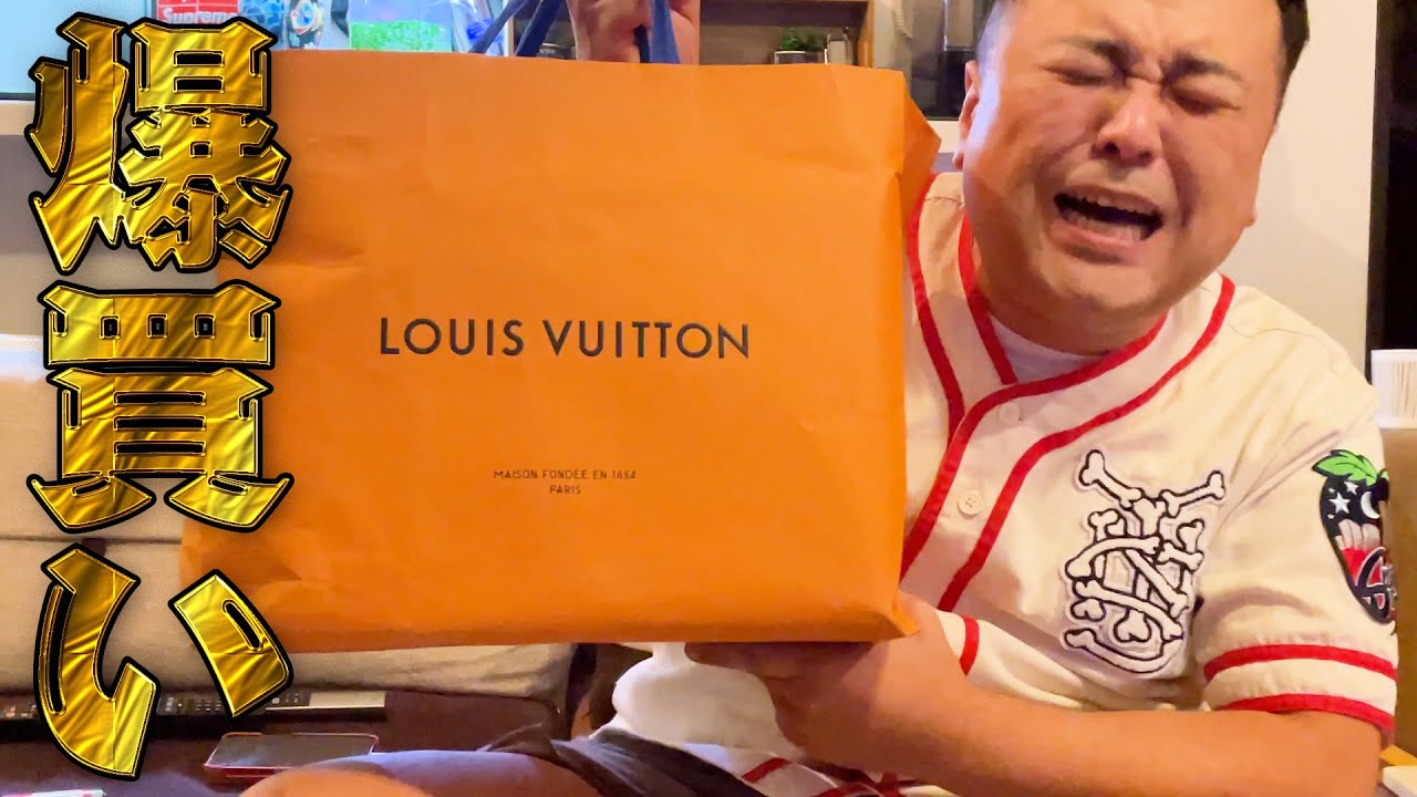 仮想通貨でVUITTON爆買いした。