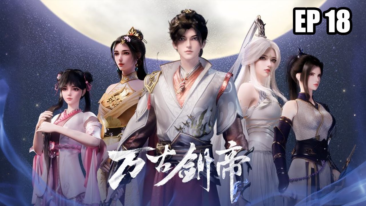 【新漫连载】《万古剑帝》第018话：灵阵之战#動畫 #3d #donghua #动漫
