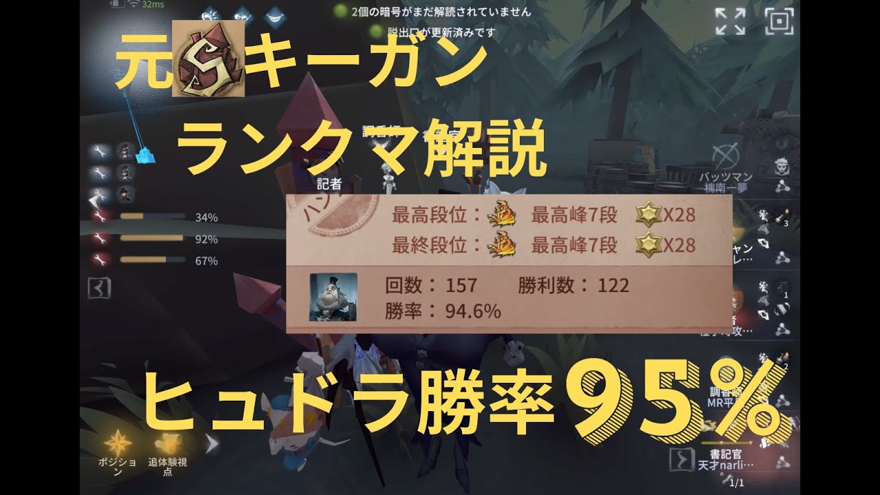 元Sキーガン、現Aヒュドラ勝率95%のランクマ解説