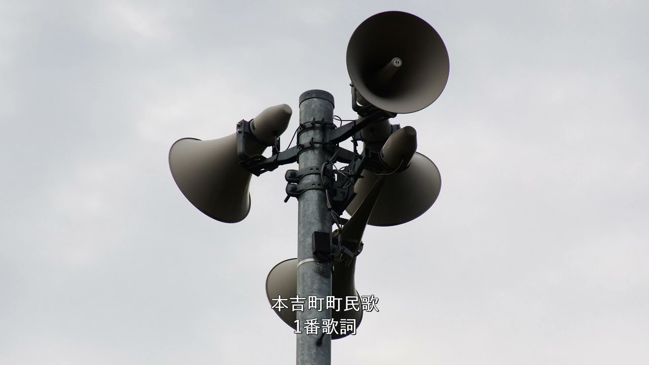 防災行政無線チャイム　宮城県気仙沼市本吉地区 15:00 「本吉町町民歌」