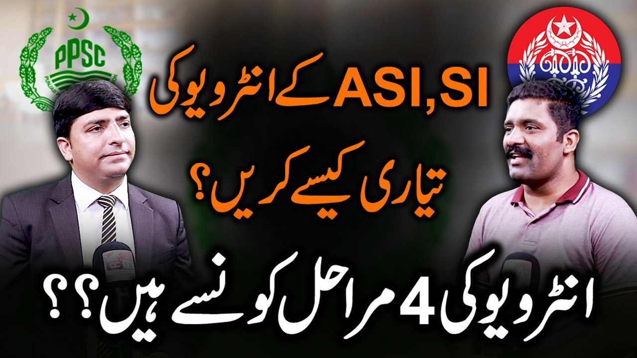 How to Prepare for ASI & SI Interviews &ndash; 4 Key Stages Explained | Punjab Police PPSC Guide