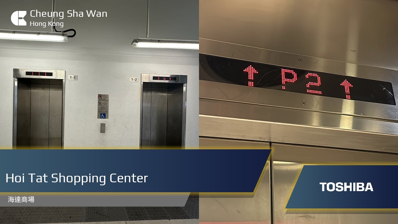 3x Toshiba SPACEL-III Lifts - Hoi Tat Shopping Center