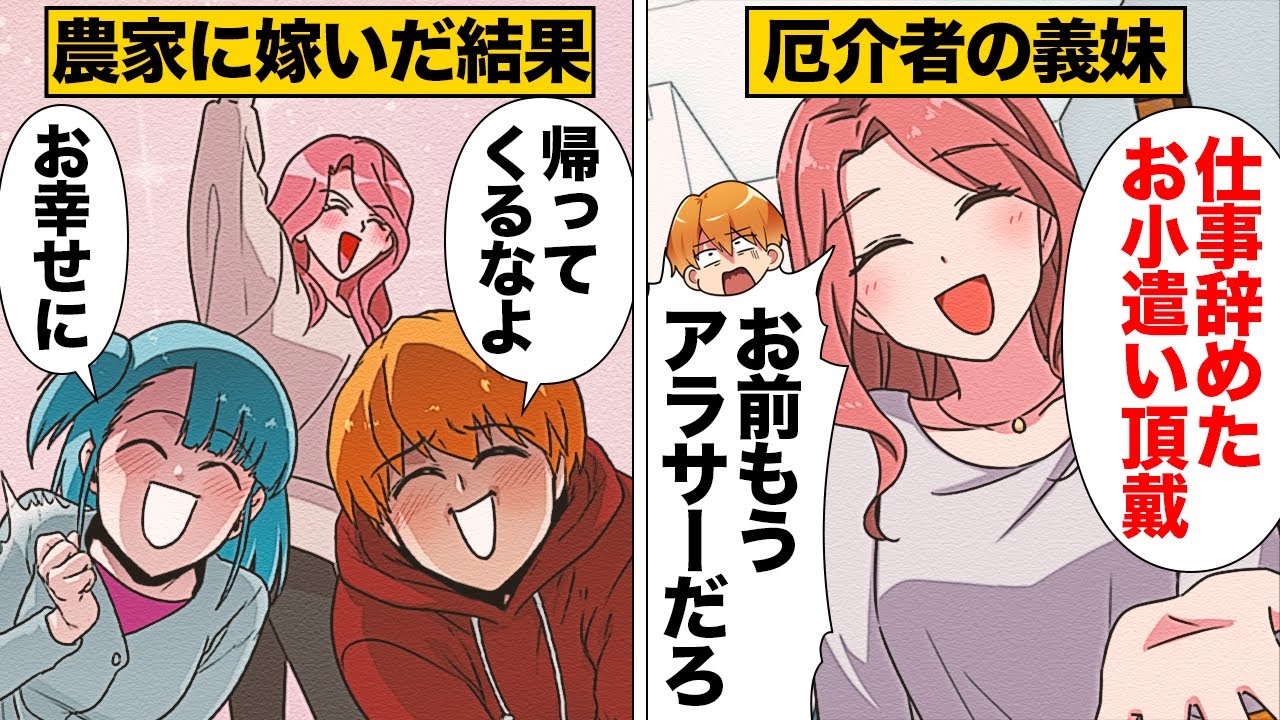 【漫画】農家で覚醒！？実家に寄生し続けていた妹が反対を押し切って嫁いだ結果