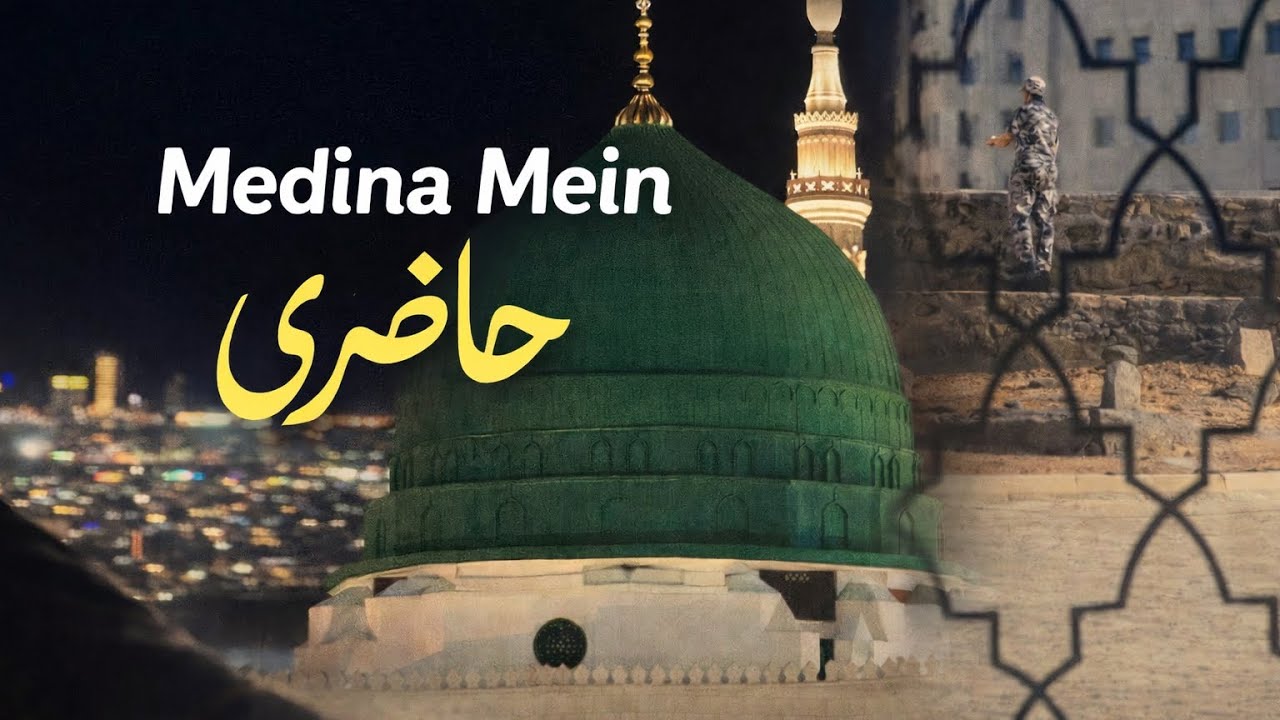 Safar-e-ishq 🕋|| Medina mein hazri 🤲|| umrah series part -2 🎀|| Radiant lifestyles 🤍