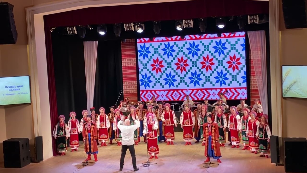 Осипає цвіт калини // Чернігівський Академічний народний хор