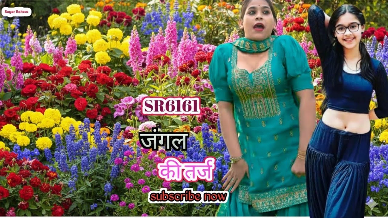 SR6161 जंगल की तर्ज #mewatilovesong #mewatifolksong #sayarrahees #mewatimusic #mewatisedsong 