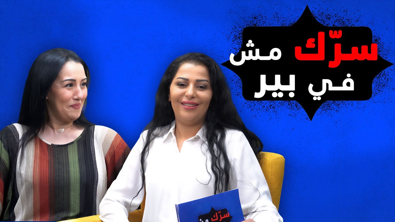 الفنانة غادة عباسي تكشف الكثير من الأسرار لـ