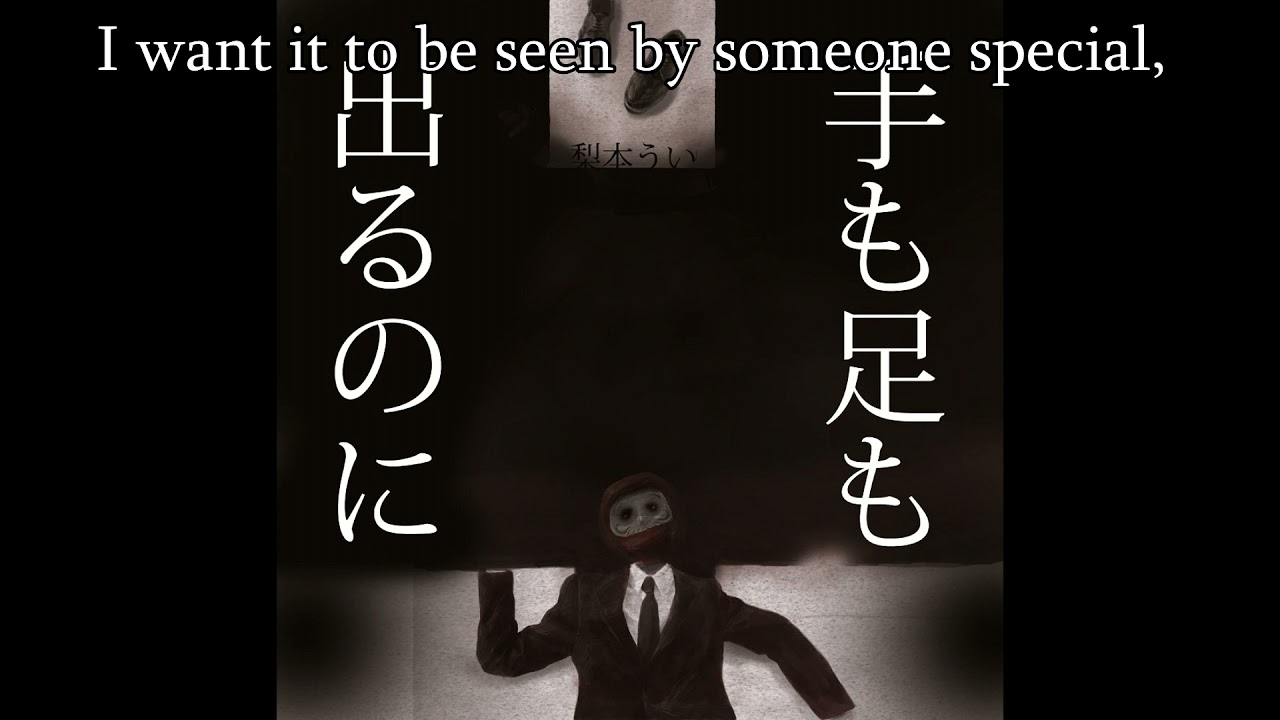 Nashimoto-P feat. Hatsune Miku - Playing Alone (translyrics)