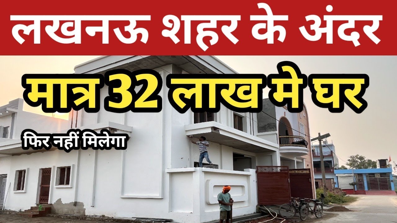 House For Sale In Iim Road Lucknow #lucknow #house #property #realestate 