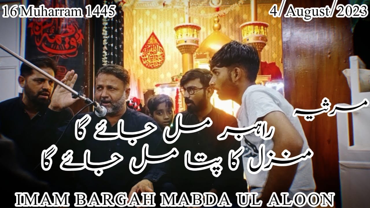 Khususi Marsiya Rahabar Mil Jaye Ga Manzil Ka Pata Mil Jaye Ga | imam Bargah Mabda Ul Aloom