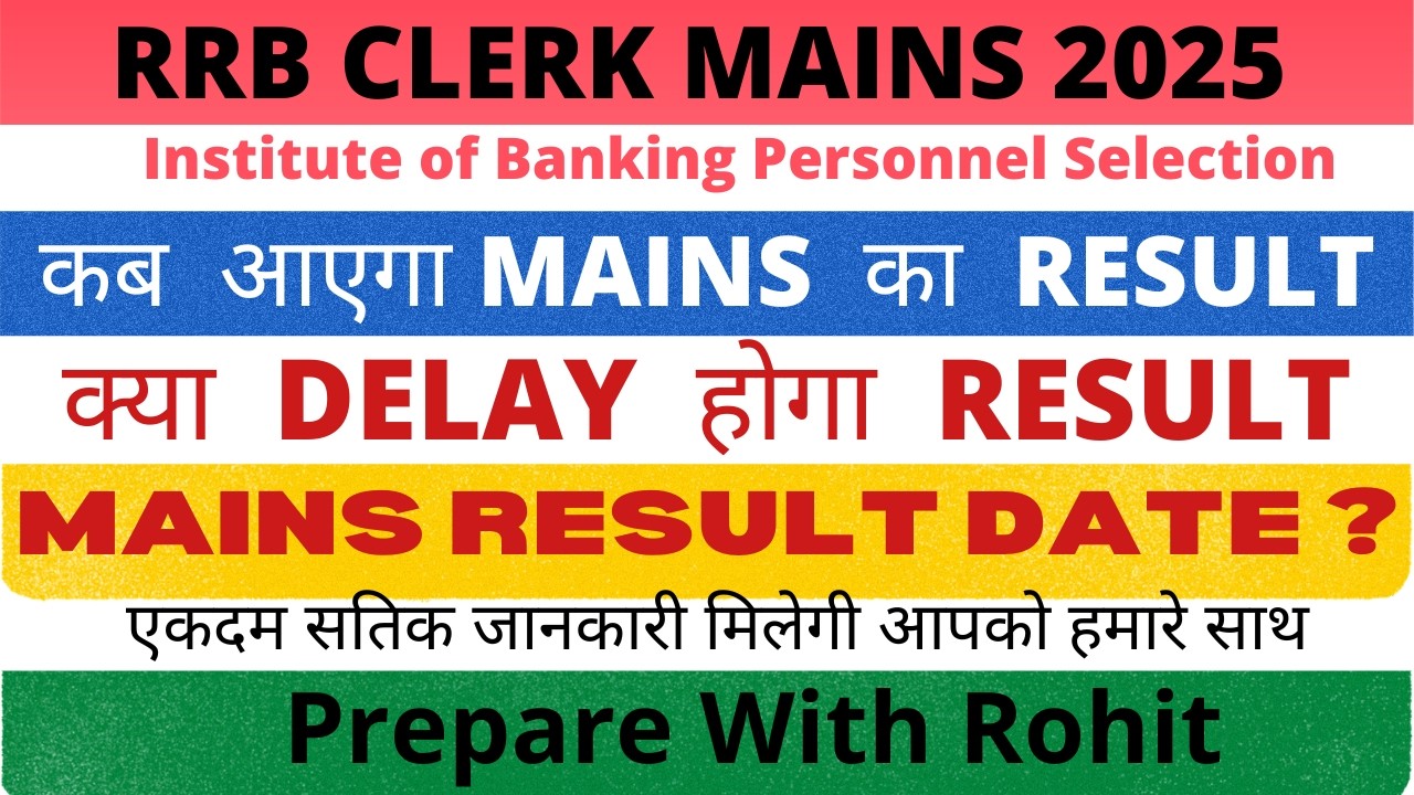 RRB CLERK MAINS 2025 RESULT DATE 🔥 🧨 | FINAL RESULT | IBPS