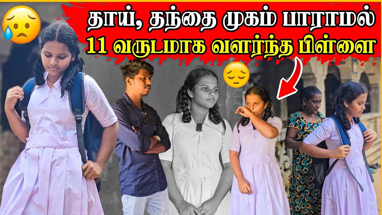 இத்தனை வயதிலும் எனக்கு தெரியாமல் வாழ்ந்த வாழ்க்கை | யாருக்கும் வரக்கூடாது😥 | Rj Tamizha