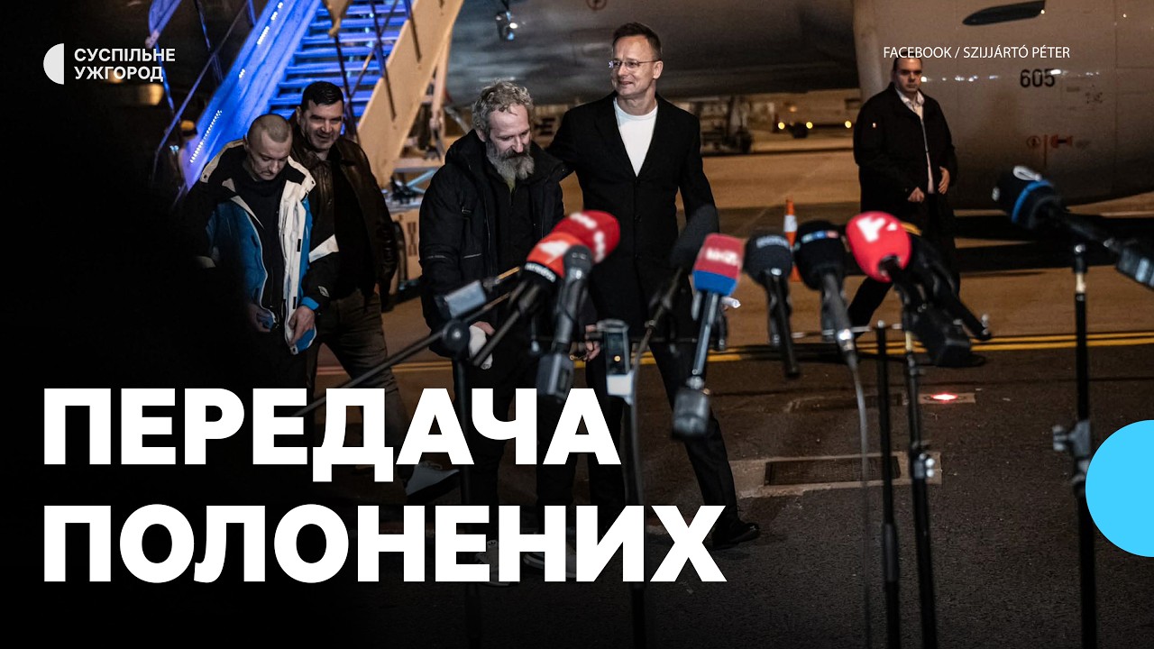Російська провокація: що кажуть у Коордштабі про передачу Угорщині військовополонених із Закарпаття