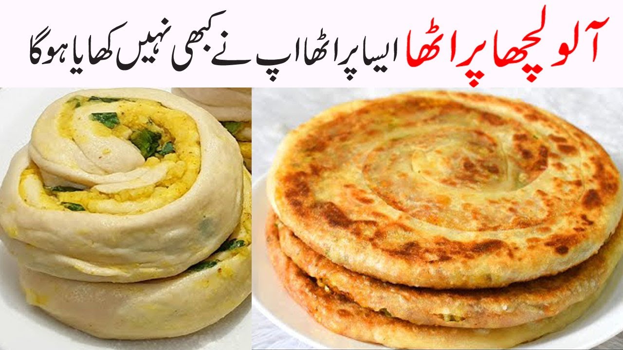 potato laccha paratha recipe urdu/aalu lachha paratha banane ka tarika/cooking recipe in urdu