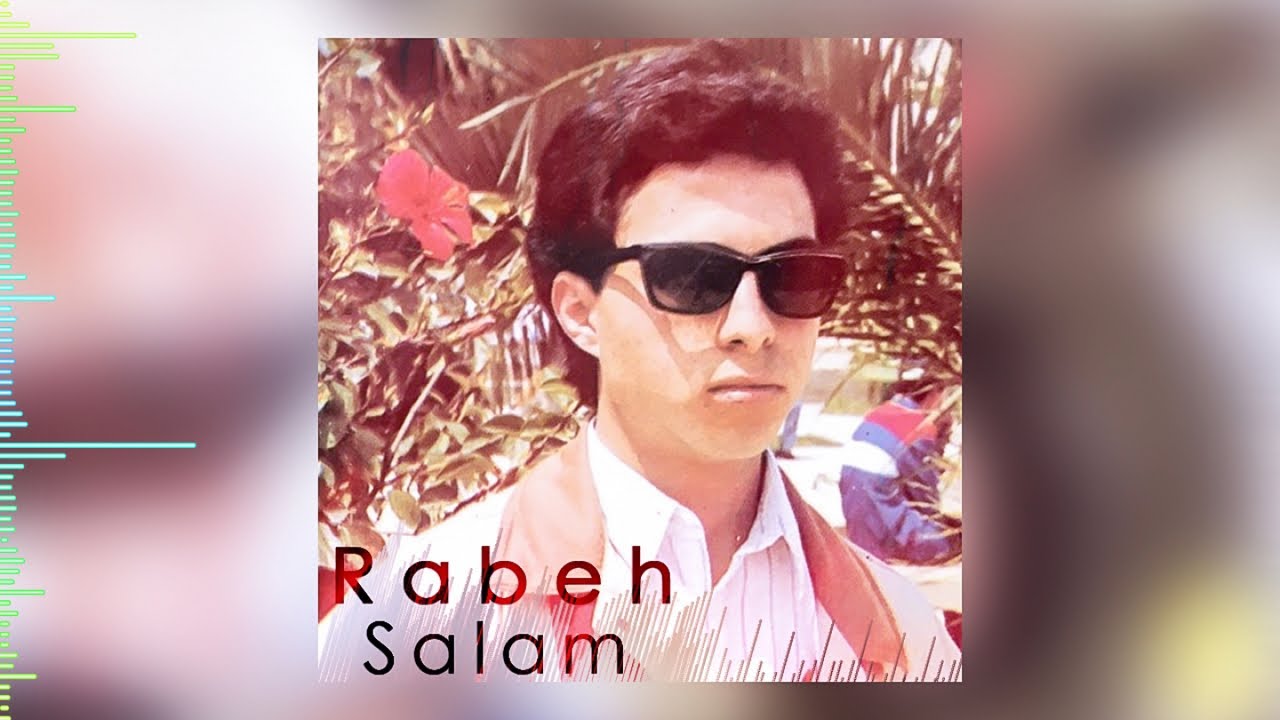 Rabeh Salam - Ra3do Ino Da Chakam - Music Rif ( رابح سلام