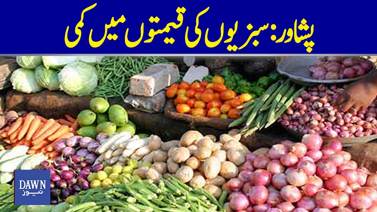 Vegetable Prices Decline In Peshawar | Dawn News