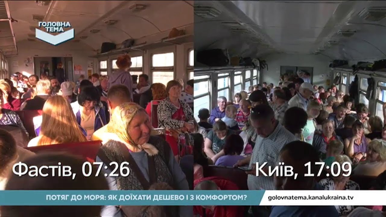 У якому стані знаходяться приміські електрички | Головна тема