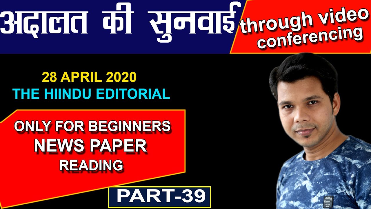 28 APRIL 2020 THE HINDU EDITORIAL ONLY FOR  BEGINNERS PART 39
