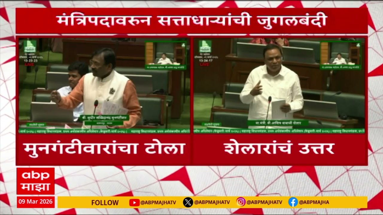 Sudhir Mungantiwar vs Ashish Shelar