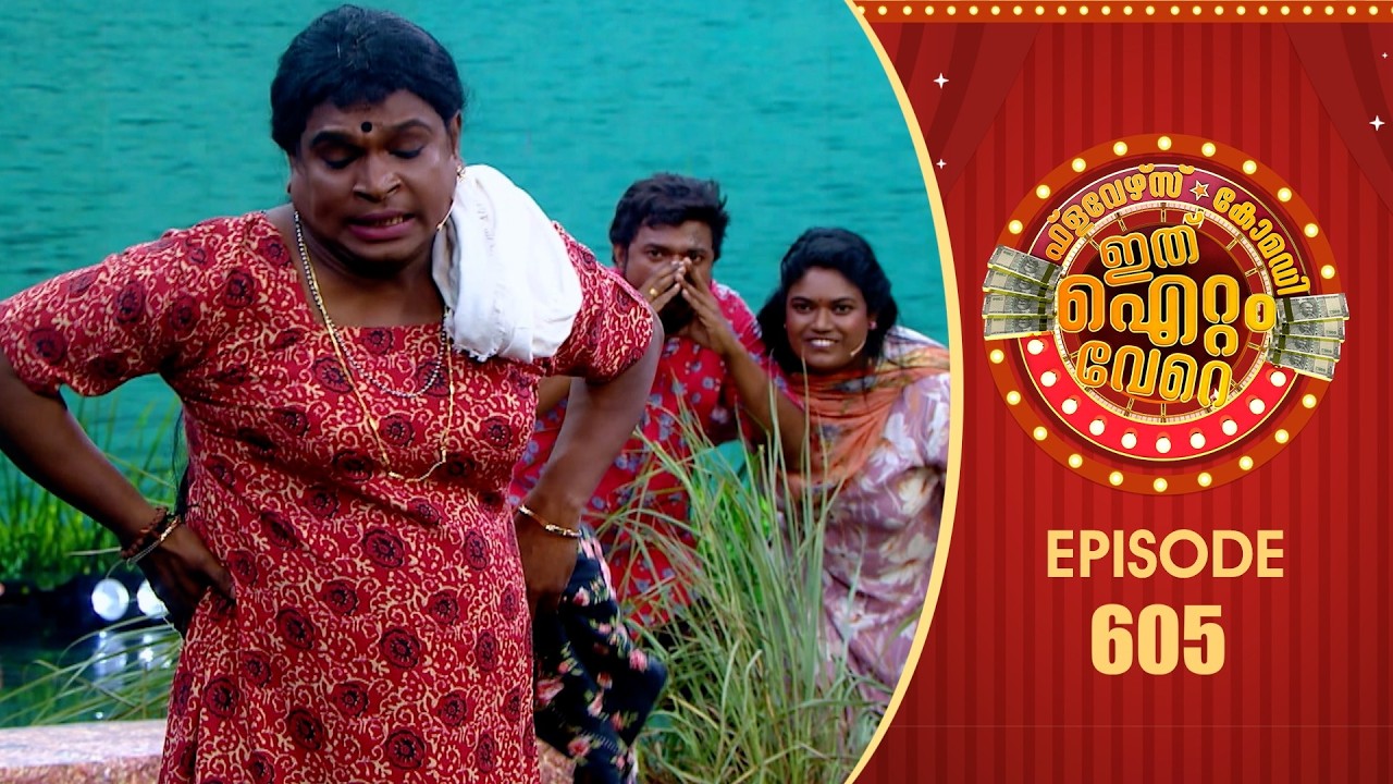 Ithu Item Vere | Comedy Show | Ep#605
