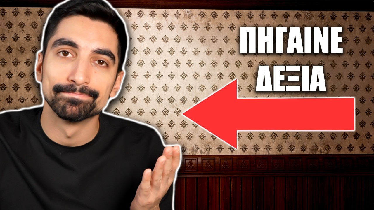 Το πιο ΠΕΡΙΕΡΓΟ Horror Game που έχω παίξει