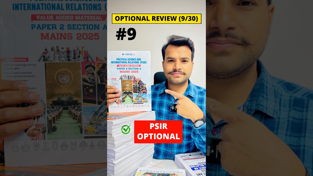 Лучшие дополнительные заметки PSIR для UPSC #shubhraranjan #shashanktayagi #rajeshmishra