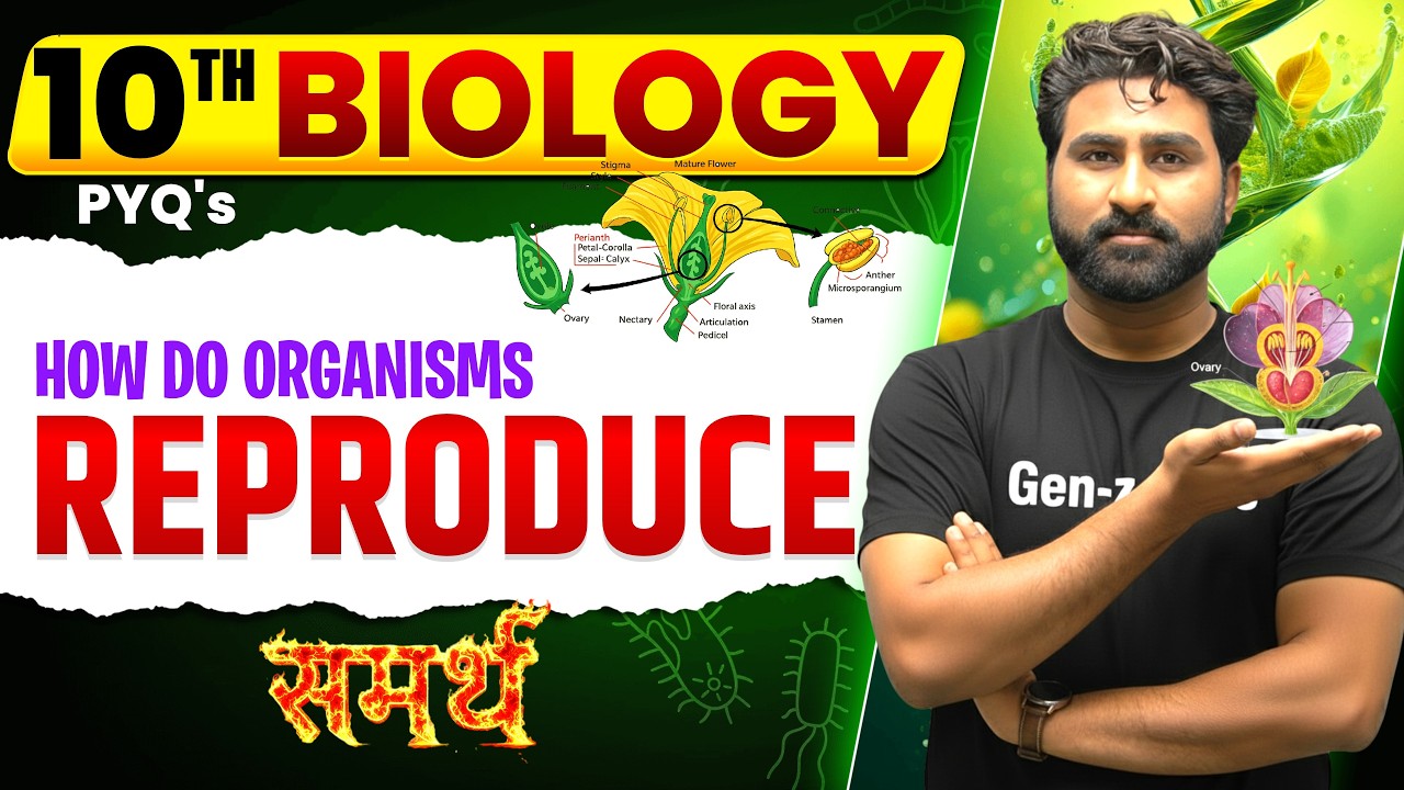 Reproduction | Class-10th | CBSE Board | PYQs | By- Sudhir Sir