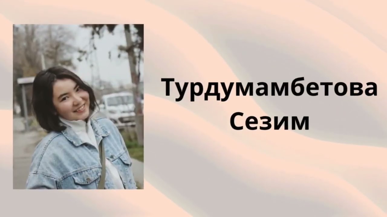 Школа - гимназия Имени Таттыбүбү Турсунбаевой