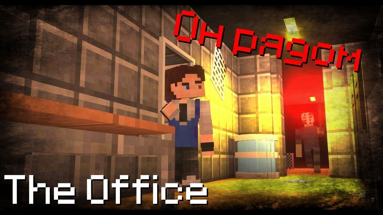 ПОПАЛ в СТРЁМНЫЙ ОФИС - [ TheOffice ] by didsaifeD & TheKrast1