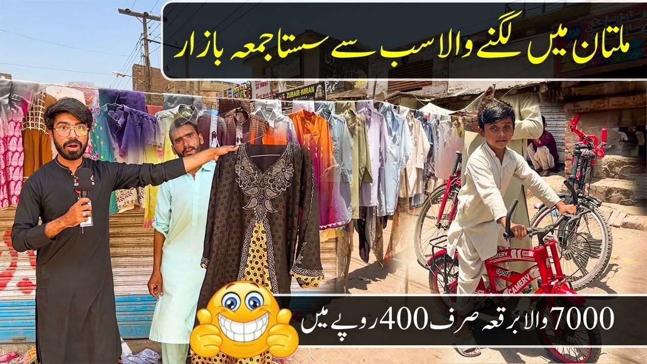 Multan's Cheapest Bazar - Exploring Jumma Bazar Multan | AAM Travel