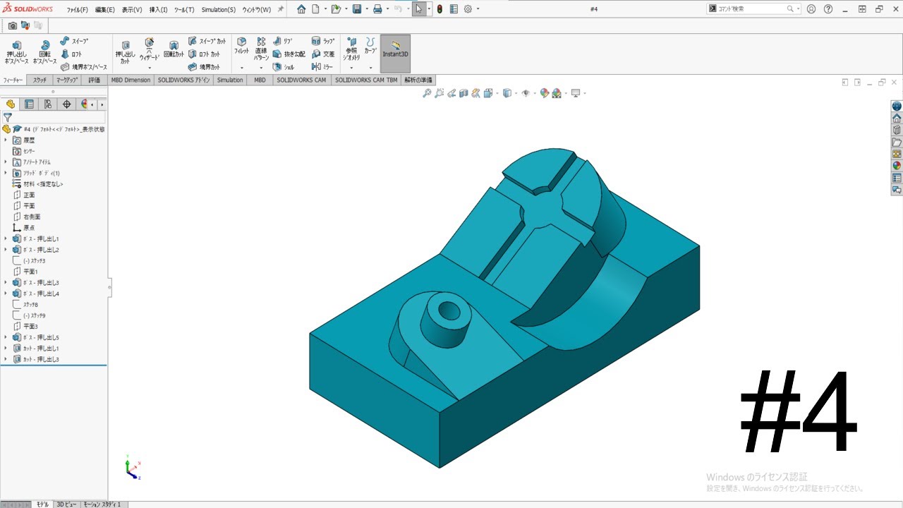 CAD Training#4    ”参照ジオメトリで斜めの平面を作ろう！”