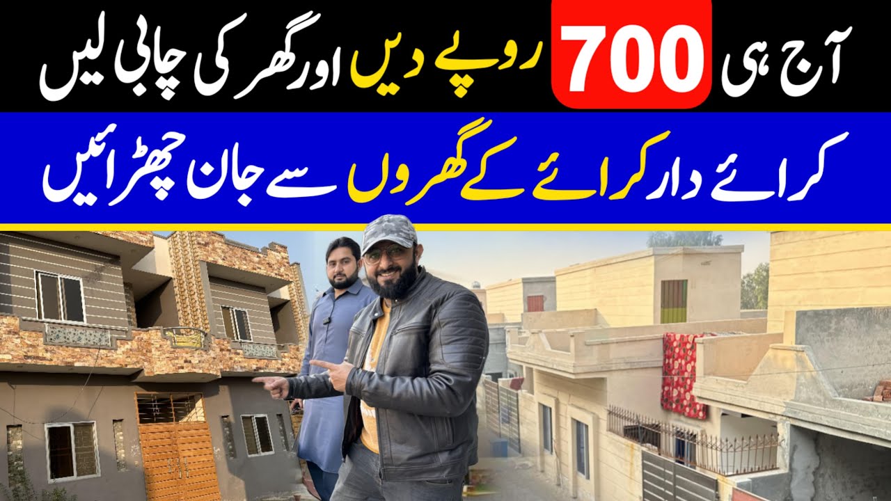 Ready Homes On Instalments in Lahore | House at Easy Instalment | House On Instalment In Lahore