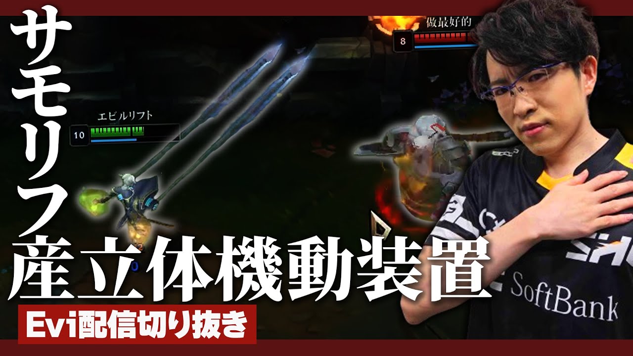 【カミール vs サイオン】駆逐してやる！一人残らず！サモリフ産の立体機動装置で対面の巨人をシバき続けるえび【SHG Evi】