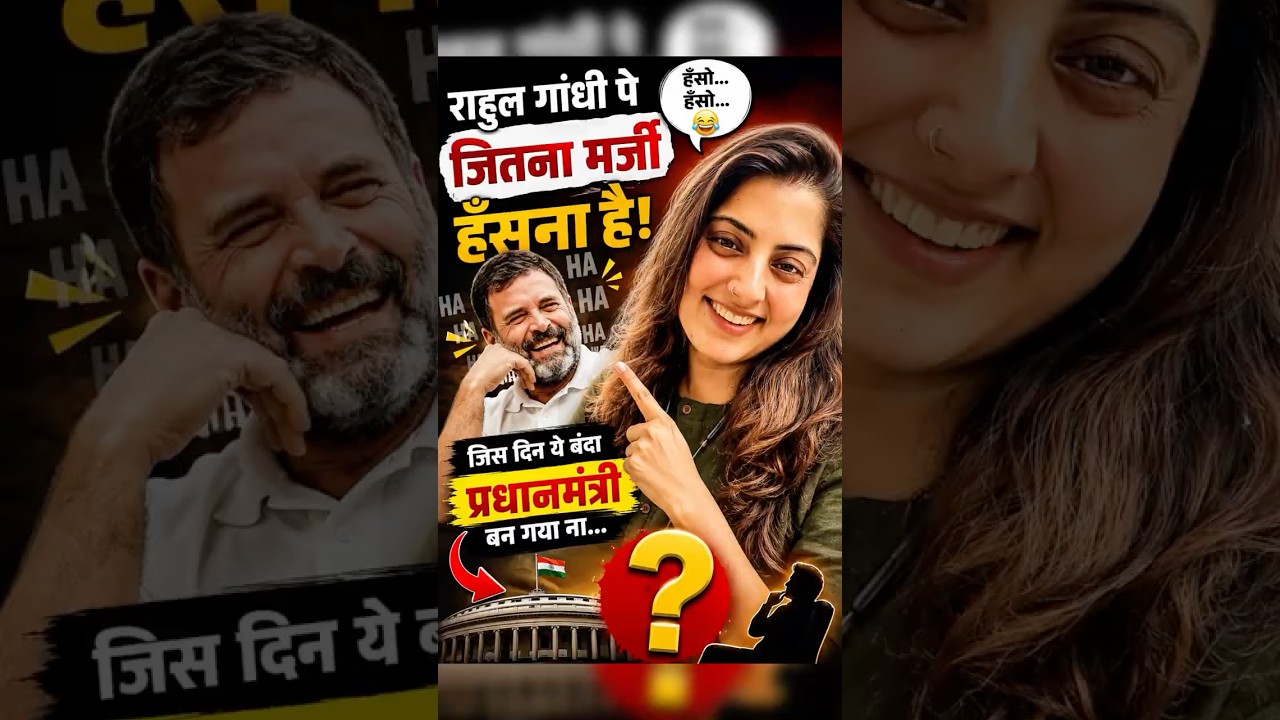 Rahul Gandhi Pe Jitna Marzi Haslo 😂 | Jis Din PM Ban Gaye&hellip;? | Funny Roast #roast